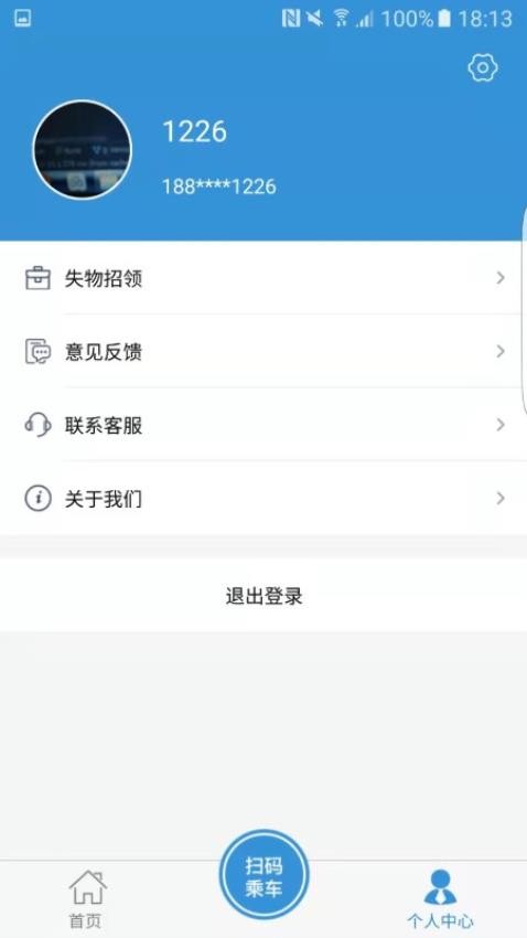 水城通E游最新版v1.1.2(1)