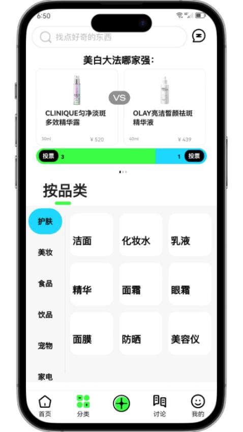 拔丝派APPv1.5.1截图4