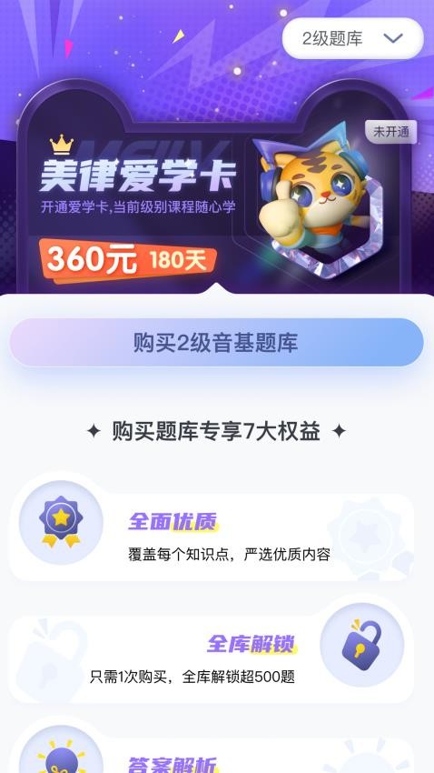 美律最新版v1.0.107截图2