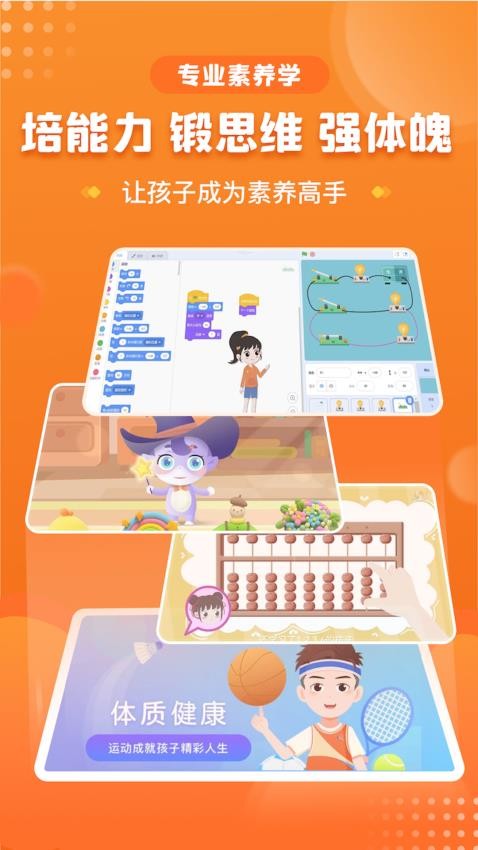 优学高手app(2)