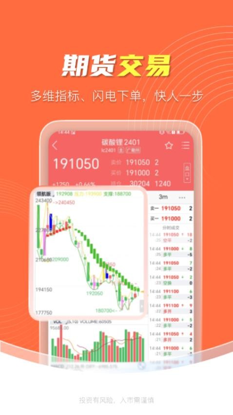 东亚财富appv4.1.3(3)