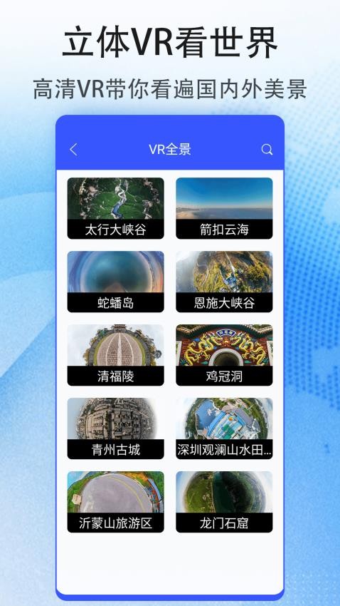 极速卫星导航官网版v3.0截图1