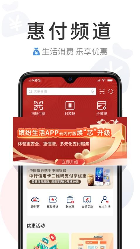 缤纷生活app(3)