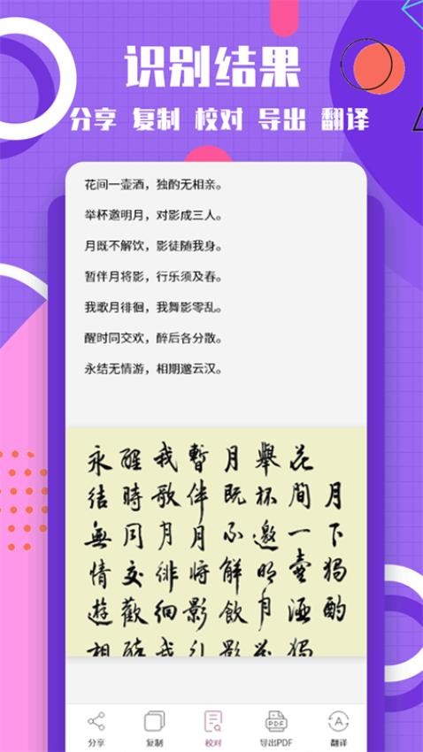 图片转换文字免费版(1)