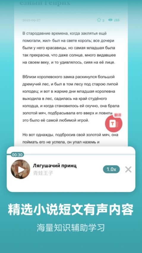 莱特俄语学习背单词最新版v2.2.5截图1