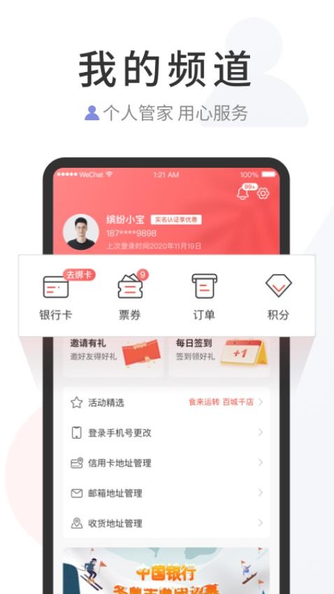 缤纷生活app(1)