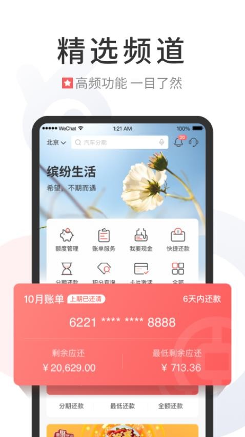 缤纷生活app(5)