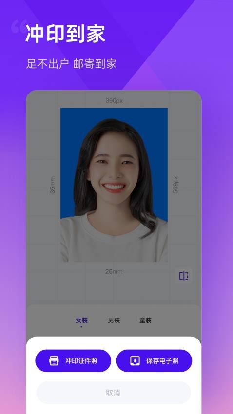 最美证件照制作免费版v3.2.10截图3