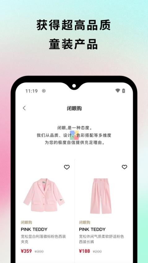 童集岛app(2)