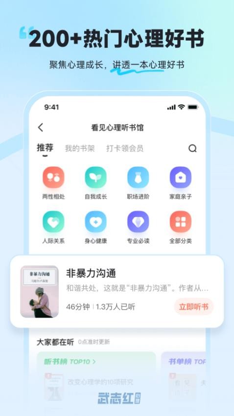 武志红心理appv5.3.1截图4