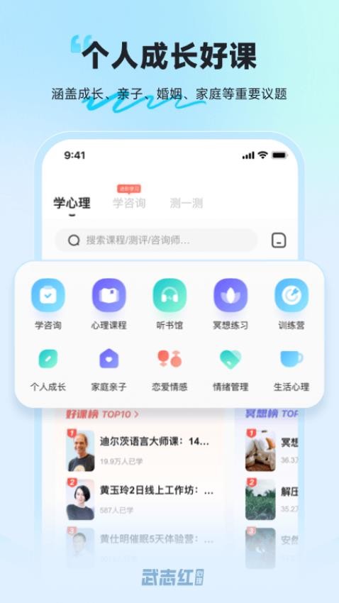 武志红心理appv5.3.1截图5