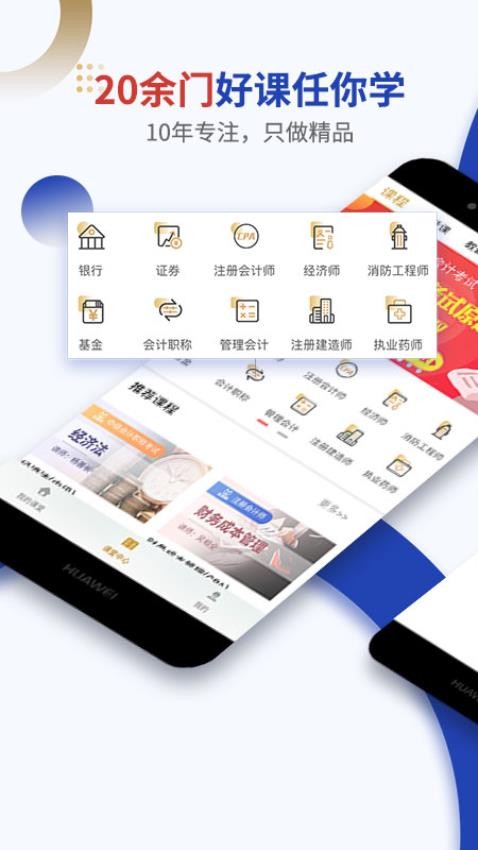 乐考学习助手app(2)