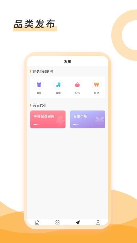 新物里app(2)