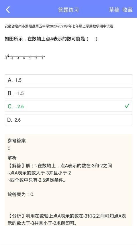 趣味数学最新版v1.1.1截图1