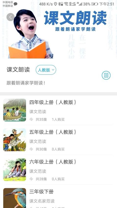 听见时代免费版v2.1.1截图3