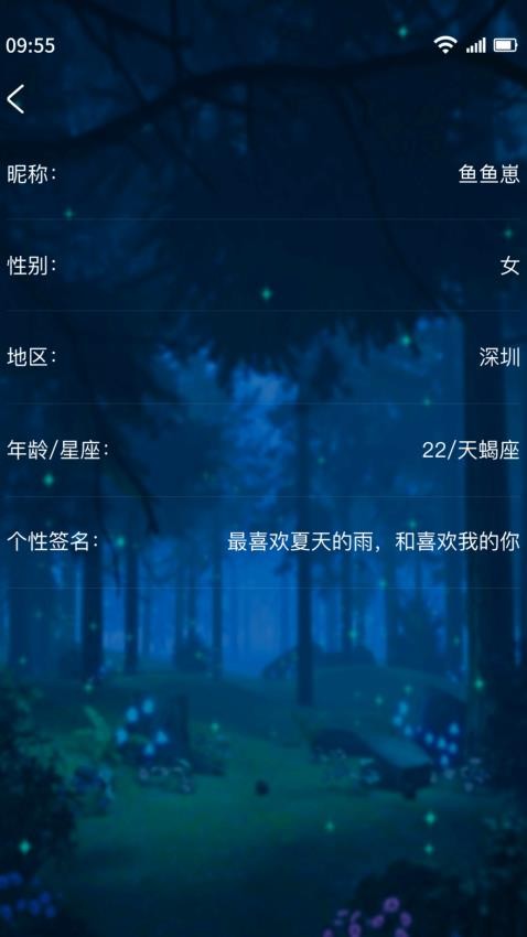 树洞交友appv3.7(3)