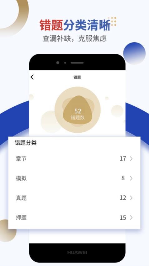 乐考学习助手appv3.3.2截图3