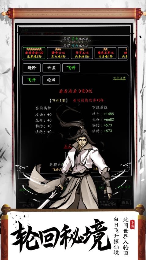 剑气除魔v1.2截图2