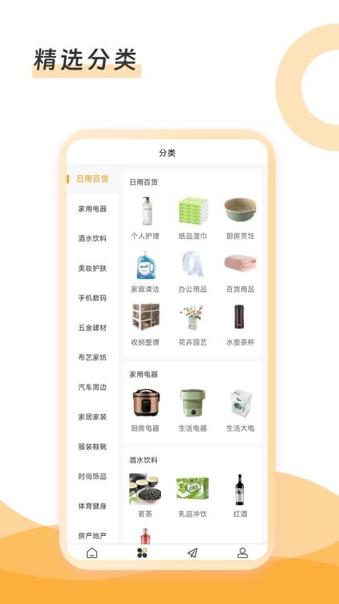 新物里app(4)