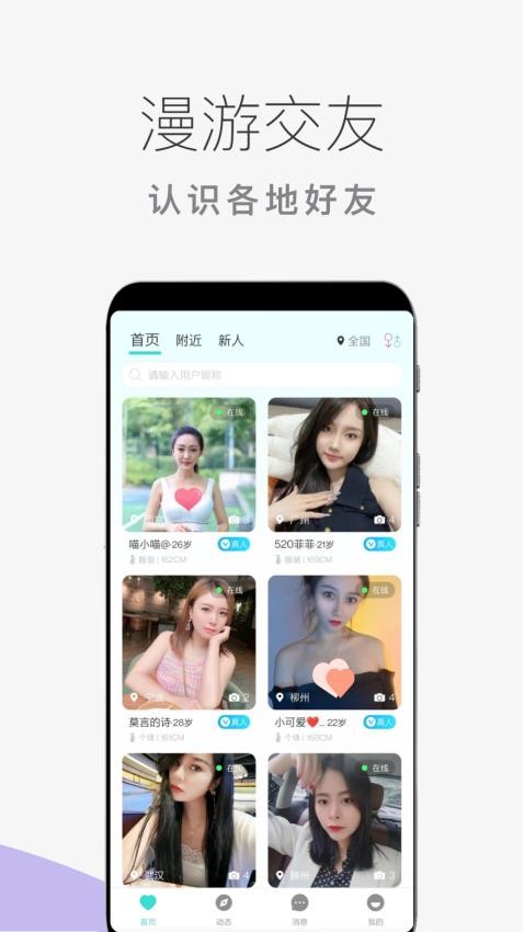 蜜仆APPv2.1.1截图1