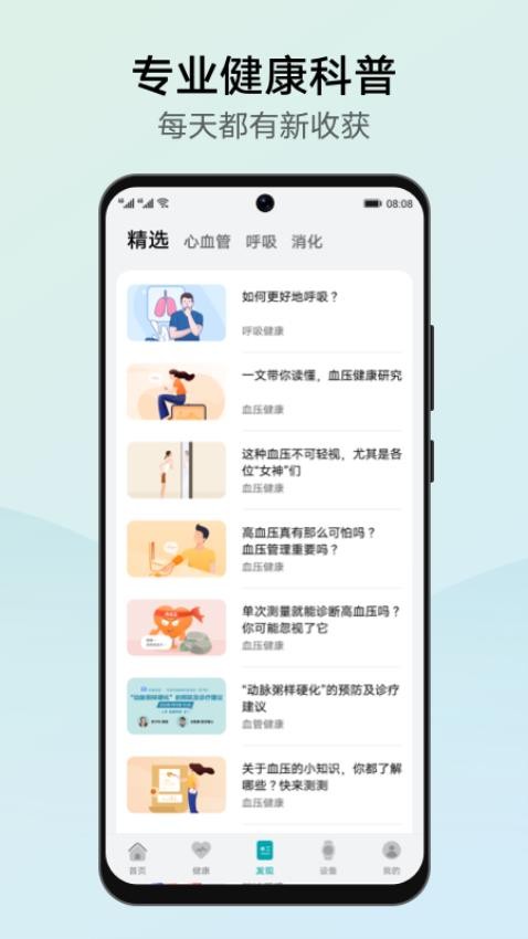 华为创新研究appv12.0.1.300截图3