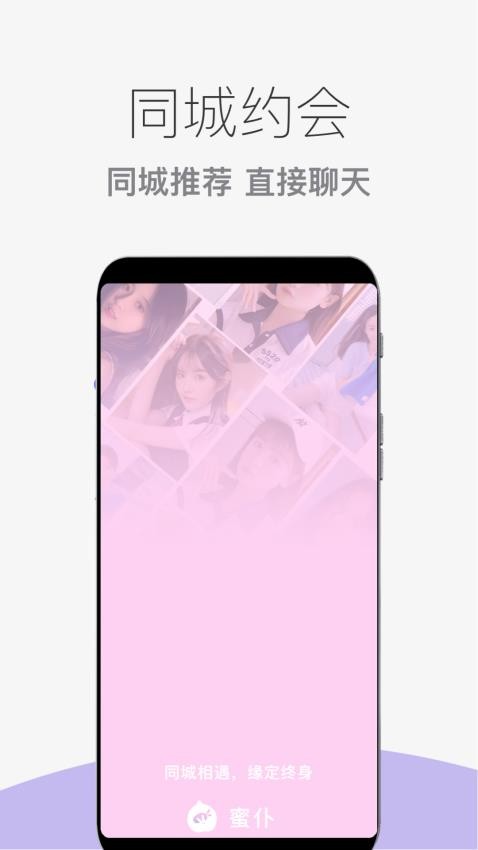 蜜仆APPv2.1.1截图4