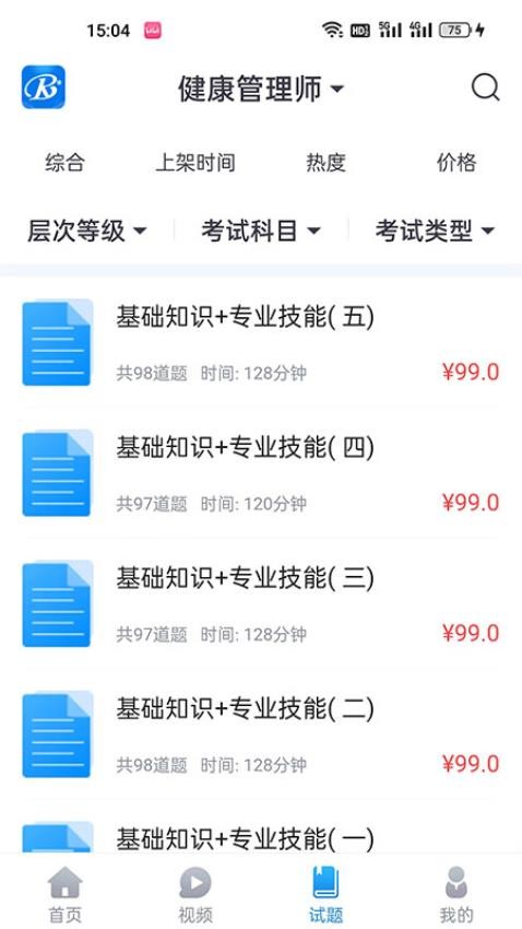 睿砺博网校APP(2)