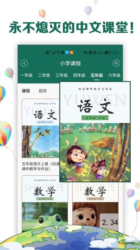 中文国际appv1.8.7(5)