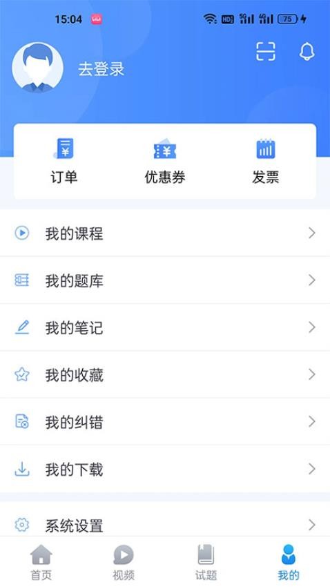 睿砺博网校APPv1.0.6截图1