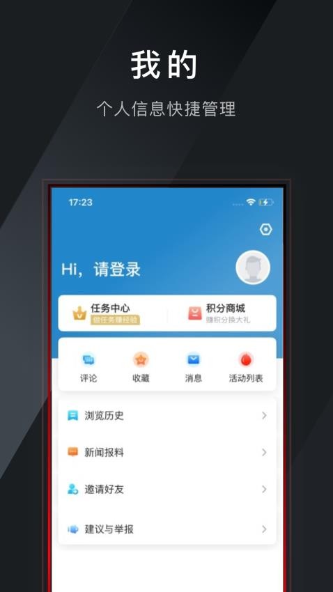 莲连看官方版v2.0.3截图3