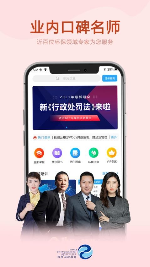 西尔云学苑appv3.9.6截图3