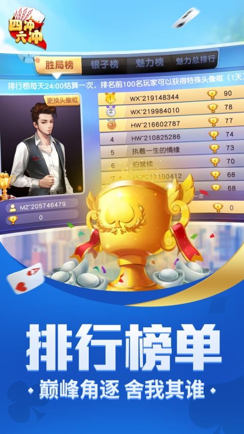 同城游四冲v6.4.20241029截图1