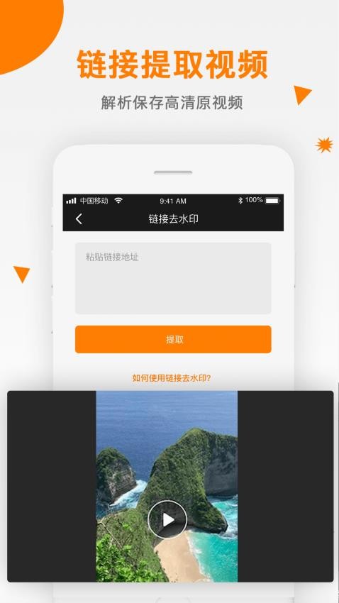 视频去水印助手免费版v2.1.1(5)