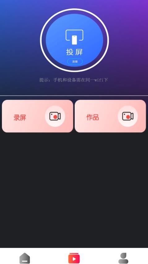 荐片影视大片官方版v1.0.9截图1