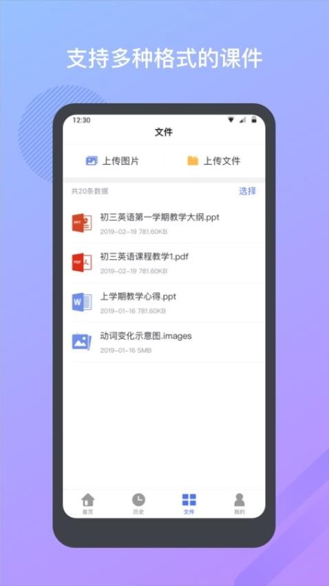 米亚圆桌app(3)