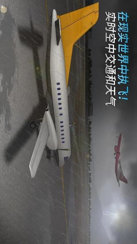 模拟航空公司(1)