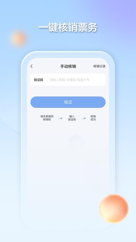 千络文旅app(4)