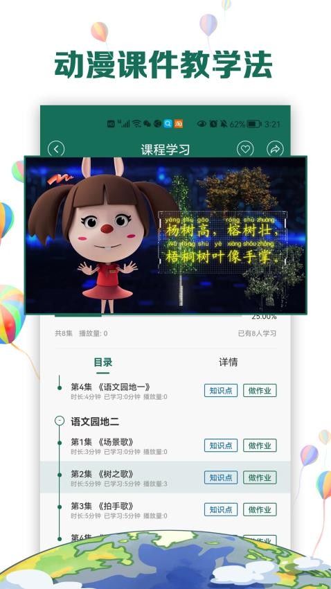 中文国际appv1.8.7(1)