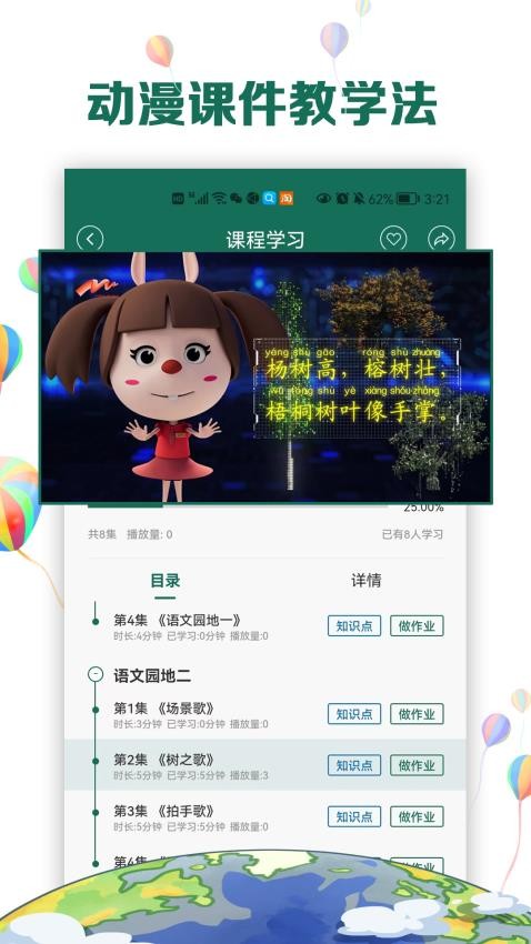 中文国际app(1)