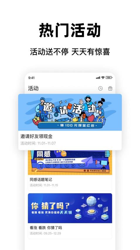 价值圈appv3.3.5截图3