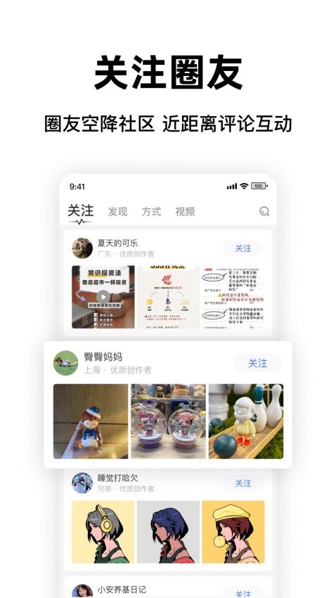 价值圈appv3.3.5截图4