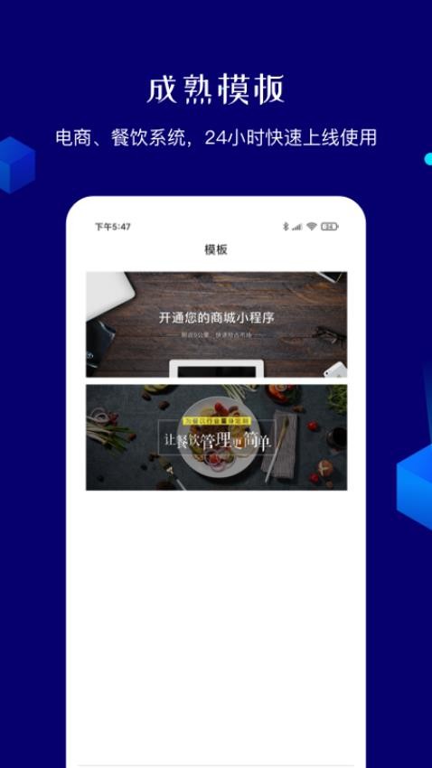 小程序北京科技公司app(4)