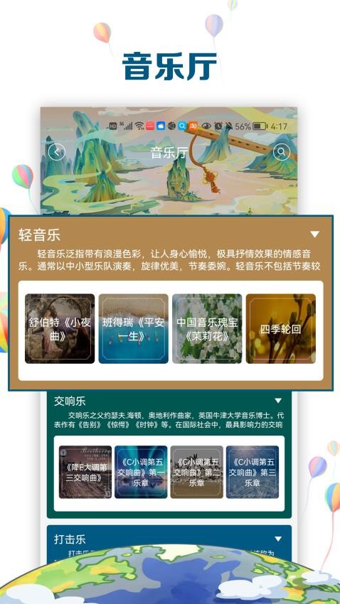 中文国际appv1.8.7(2)