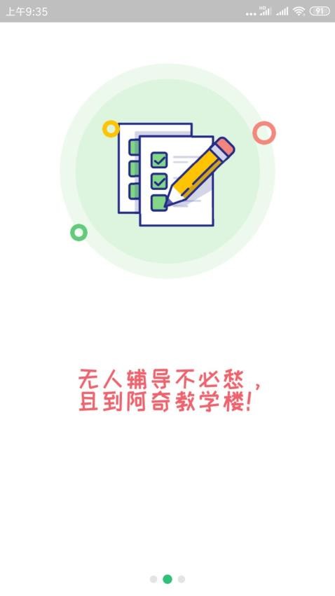 中西医结合助理官网版v1.2.5截图1