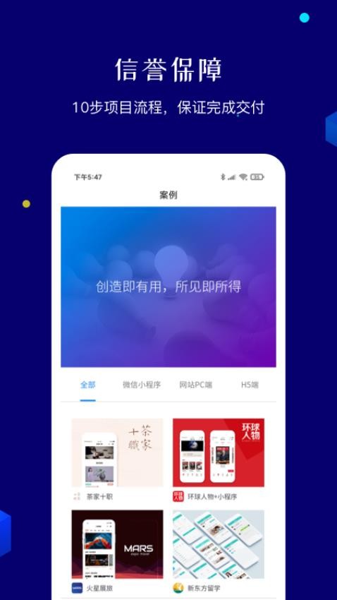 小程序北京科技公司app(3)