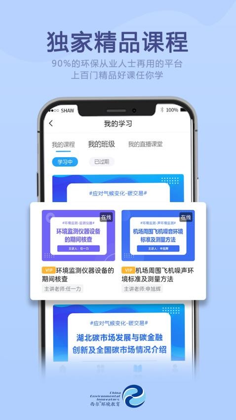 西尔云学苑app
