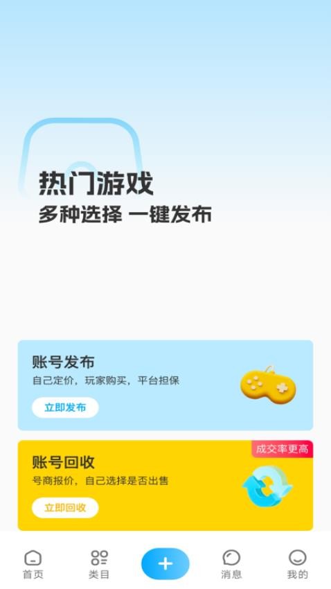 买个号app(3)