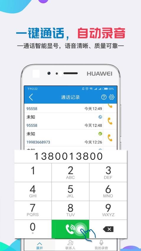 移动公证app(2)