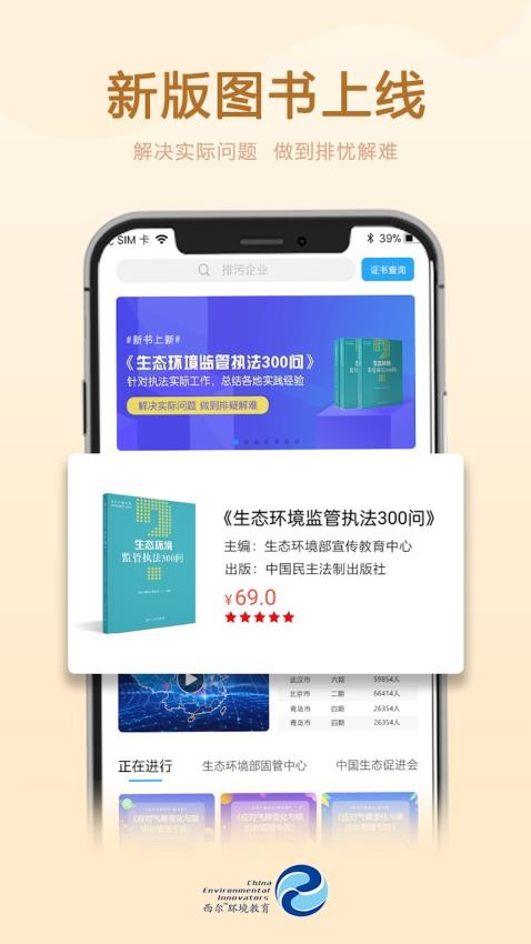 西尔云学苑appv3.9.6截图1