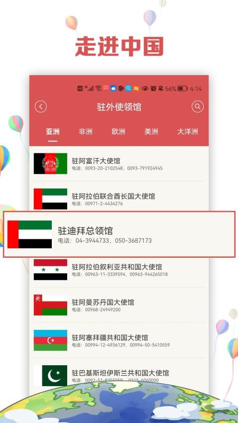 中文国际appv1.8.7(4)